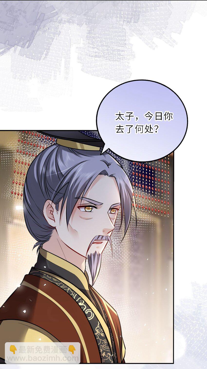 037 她与太子关系极好4