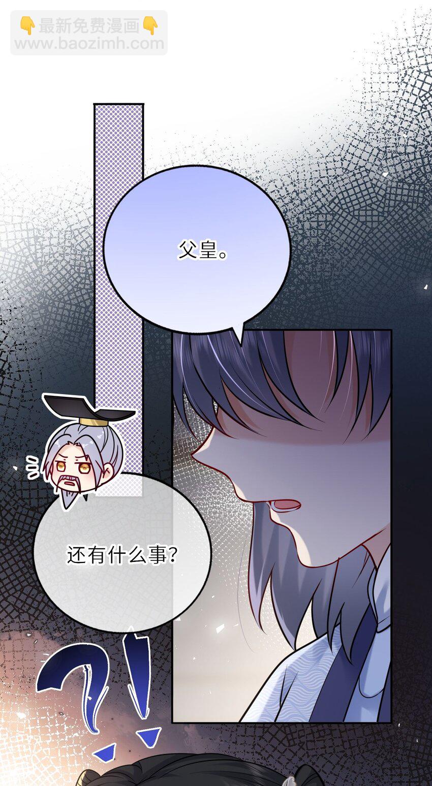 037 她与太子关系极好40