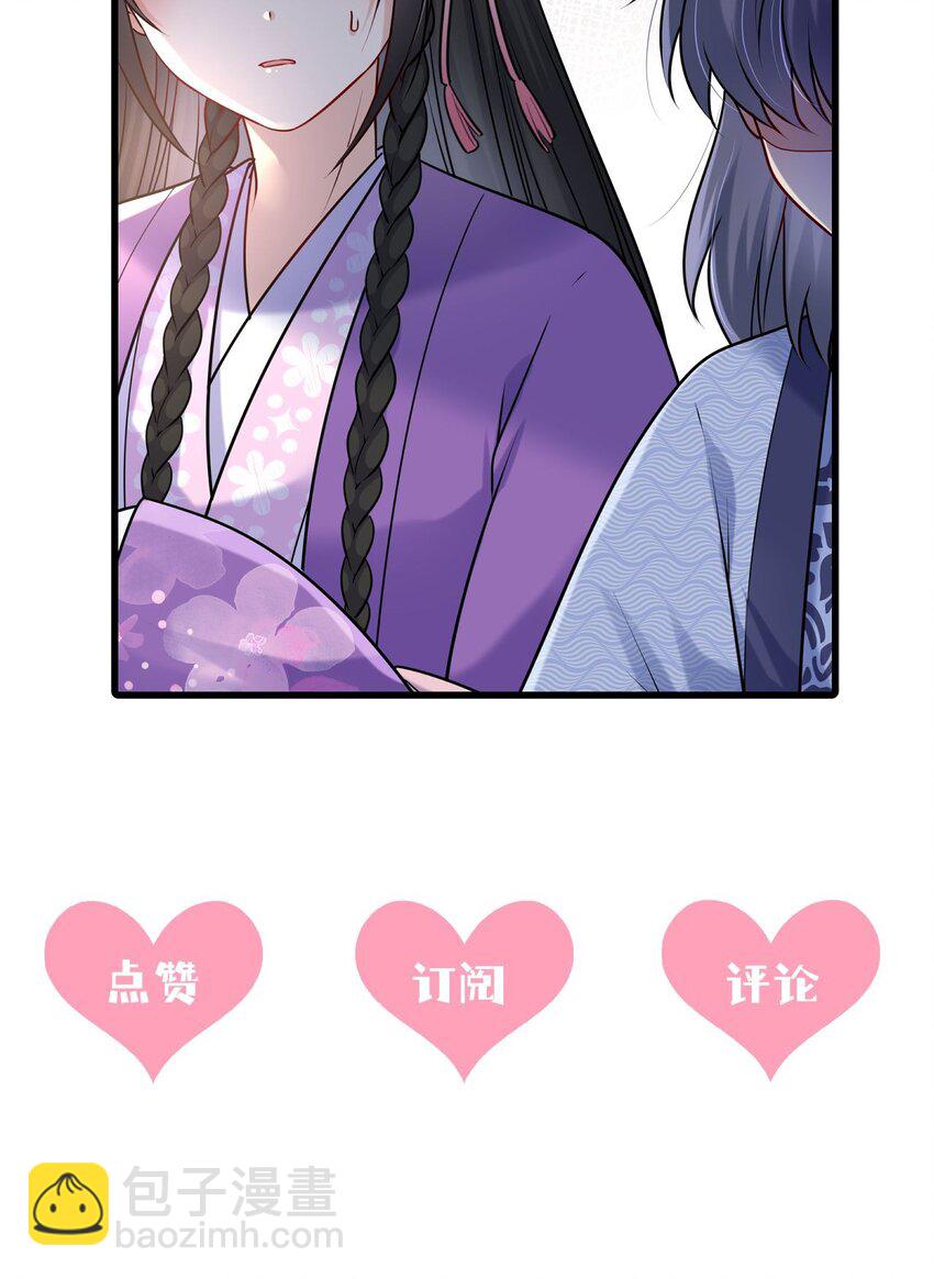 037 她与太子关系极好45