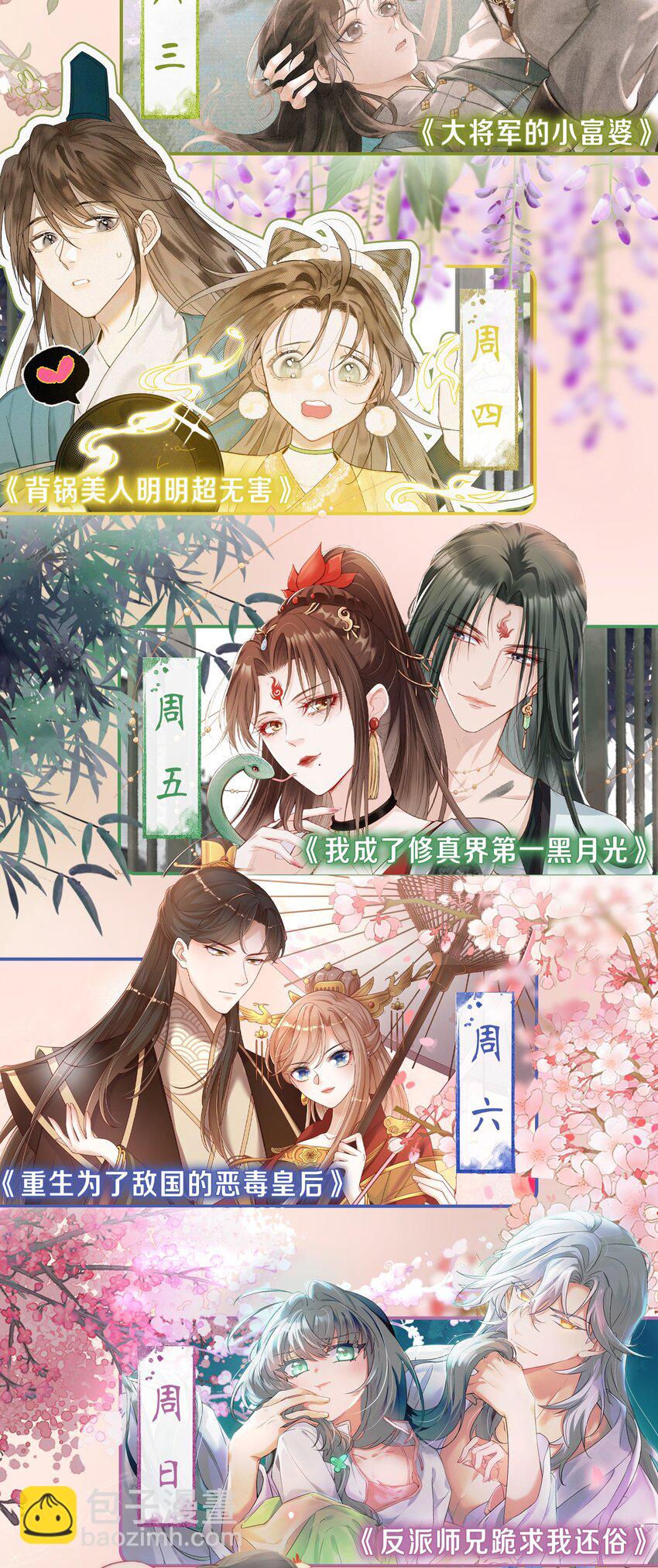 037 她与太子关系极好47