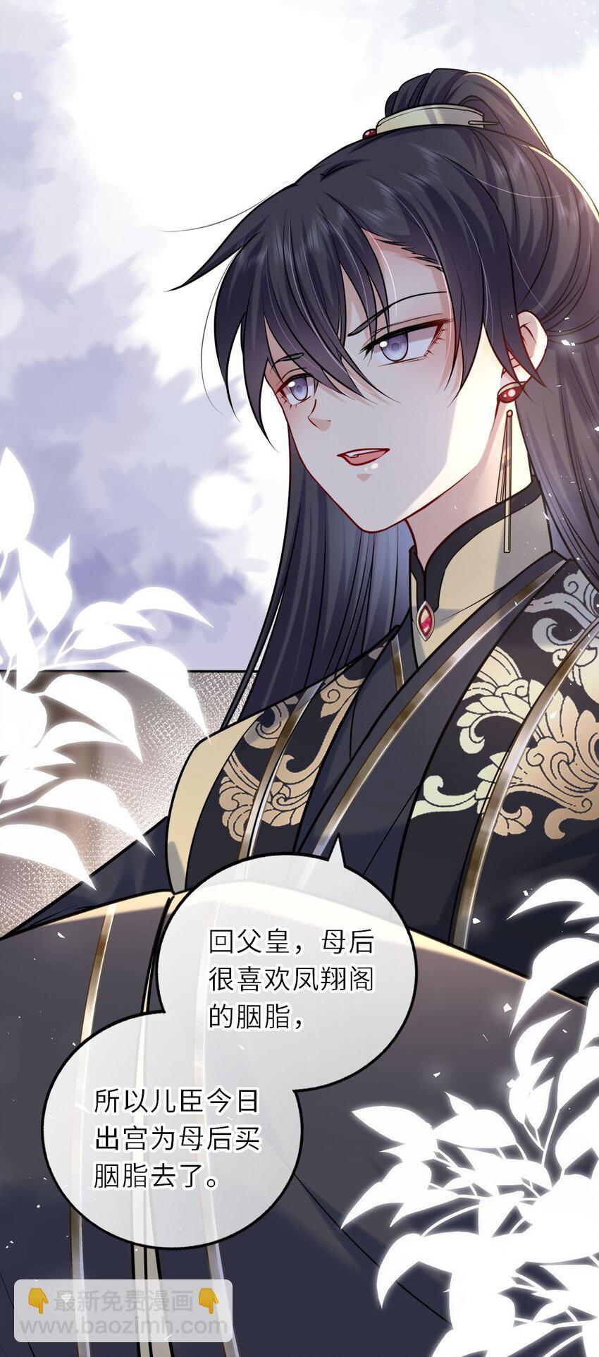 037 她与太子关系极好5