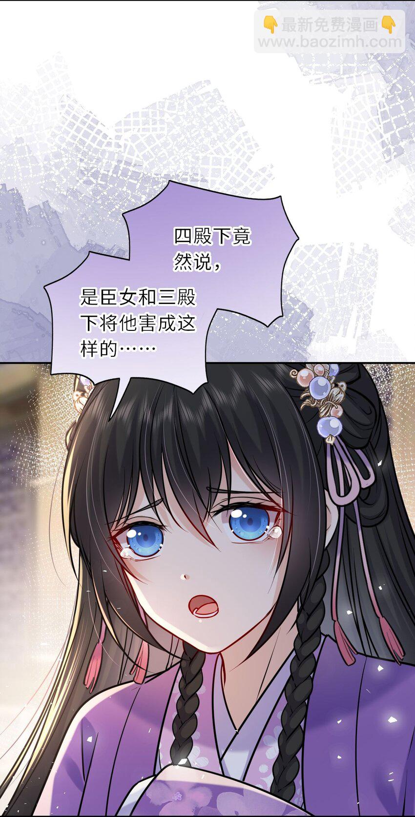 037 她与太子关系极好9