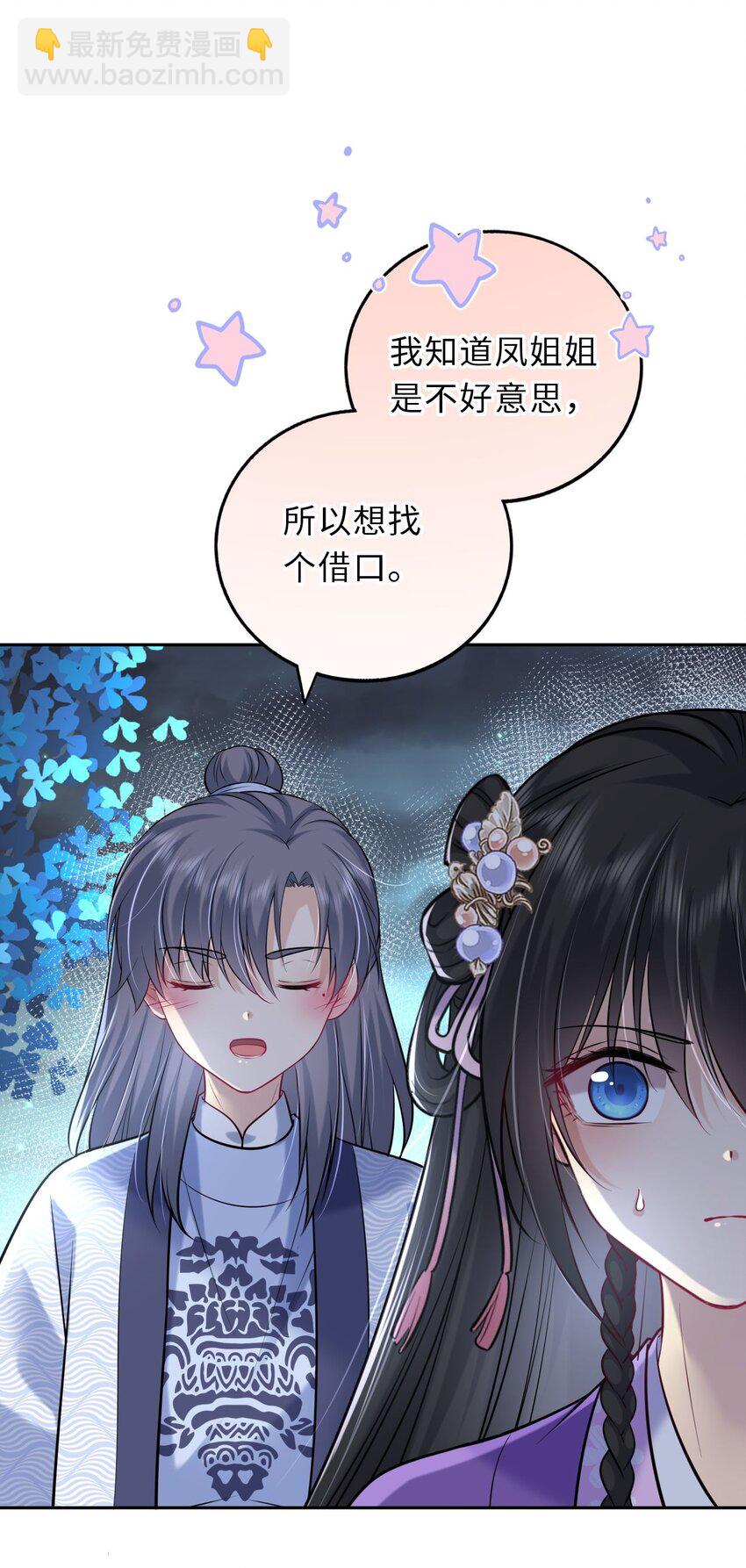 040 直球吃定傲娇12