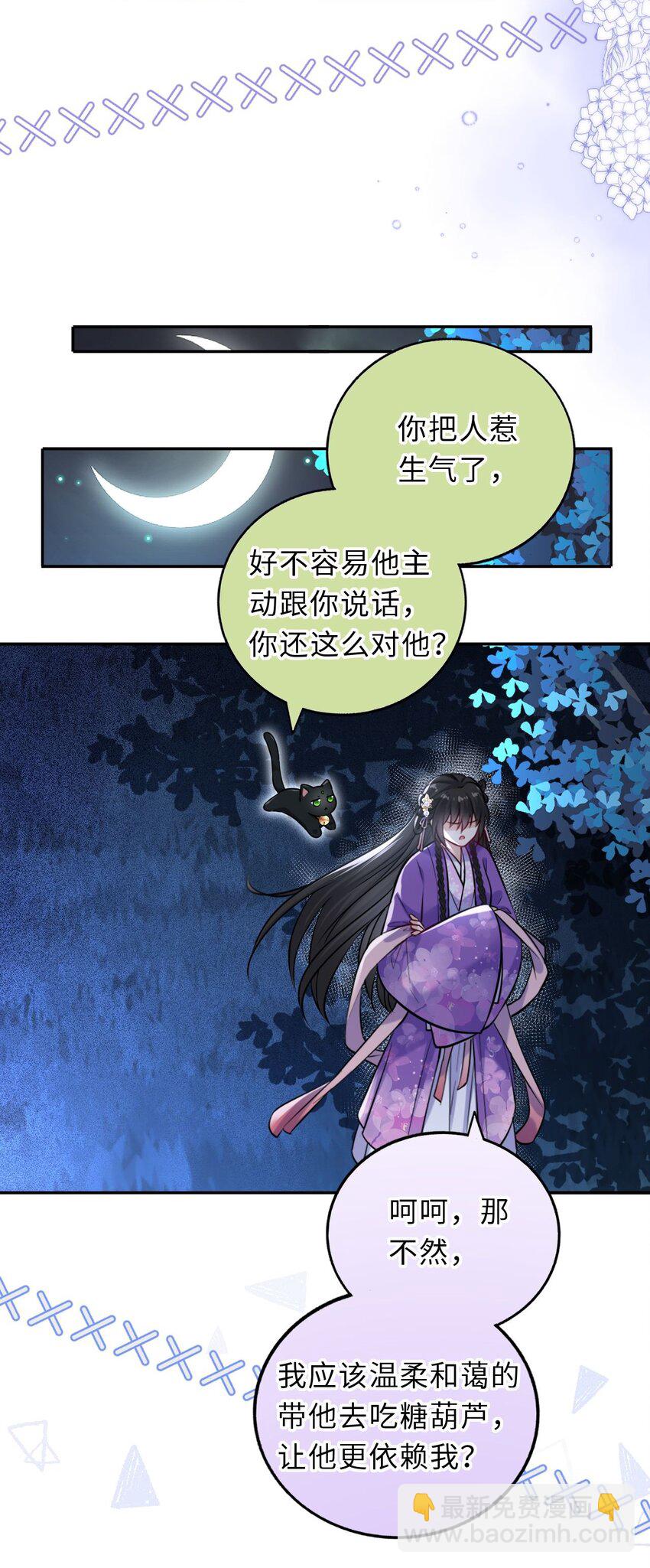 040 直球吃定傲娇22
