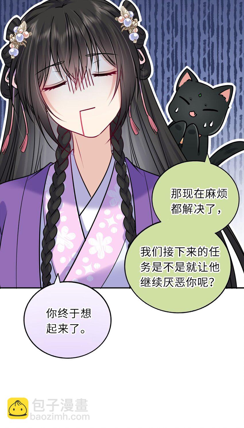 040 直球吃定傲娇24