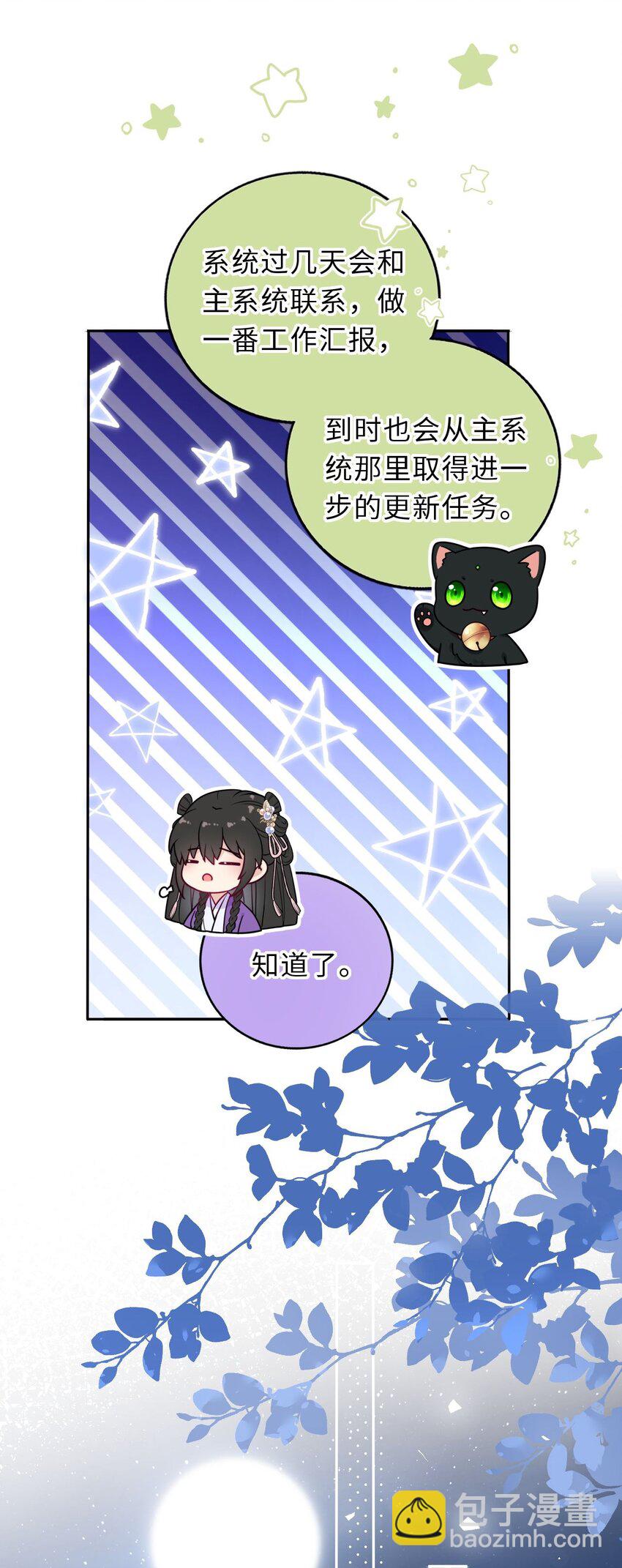 040 直球吃定傲娇26