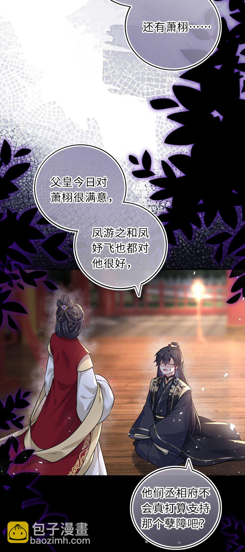 040 直球吃定傲娇33