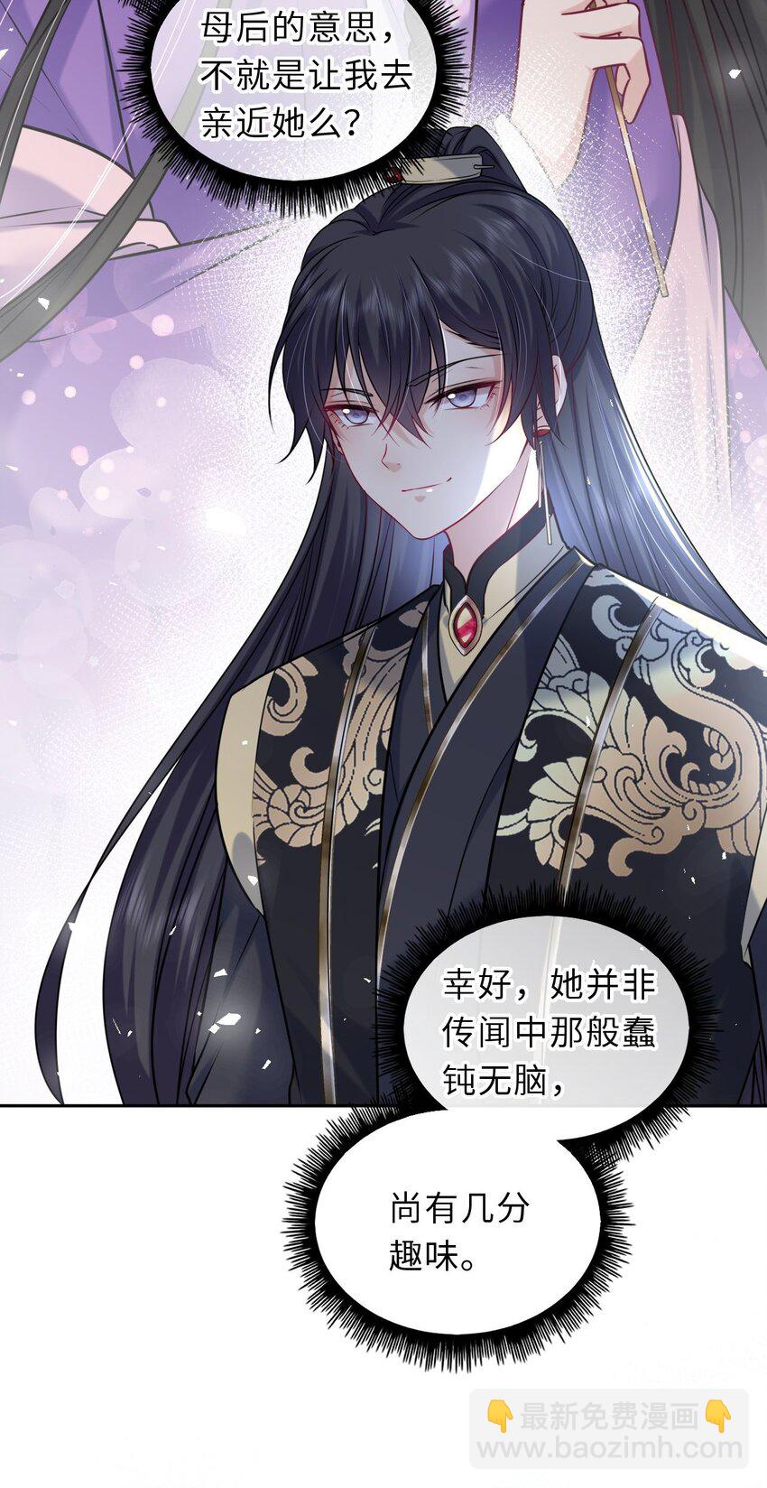 040 直球吃定傲娇37