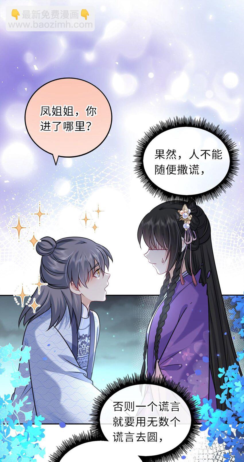 040 直球吃定傲娇9