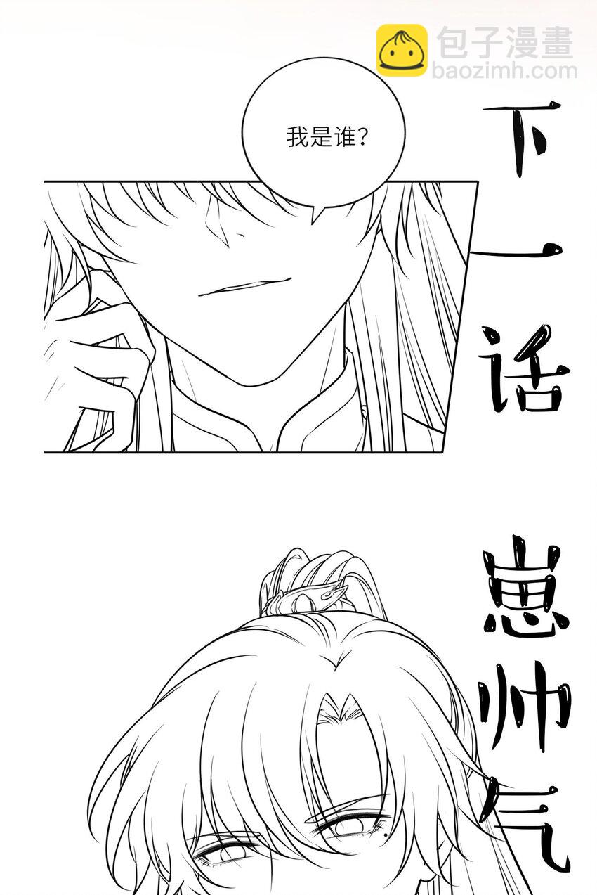 047 八年后，重逢43