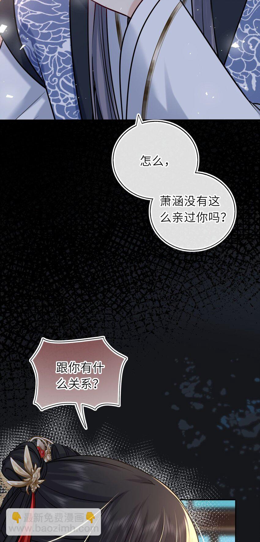 050 萧涵没有亲过你吗12