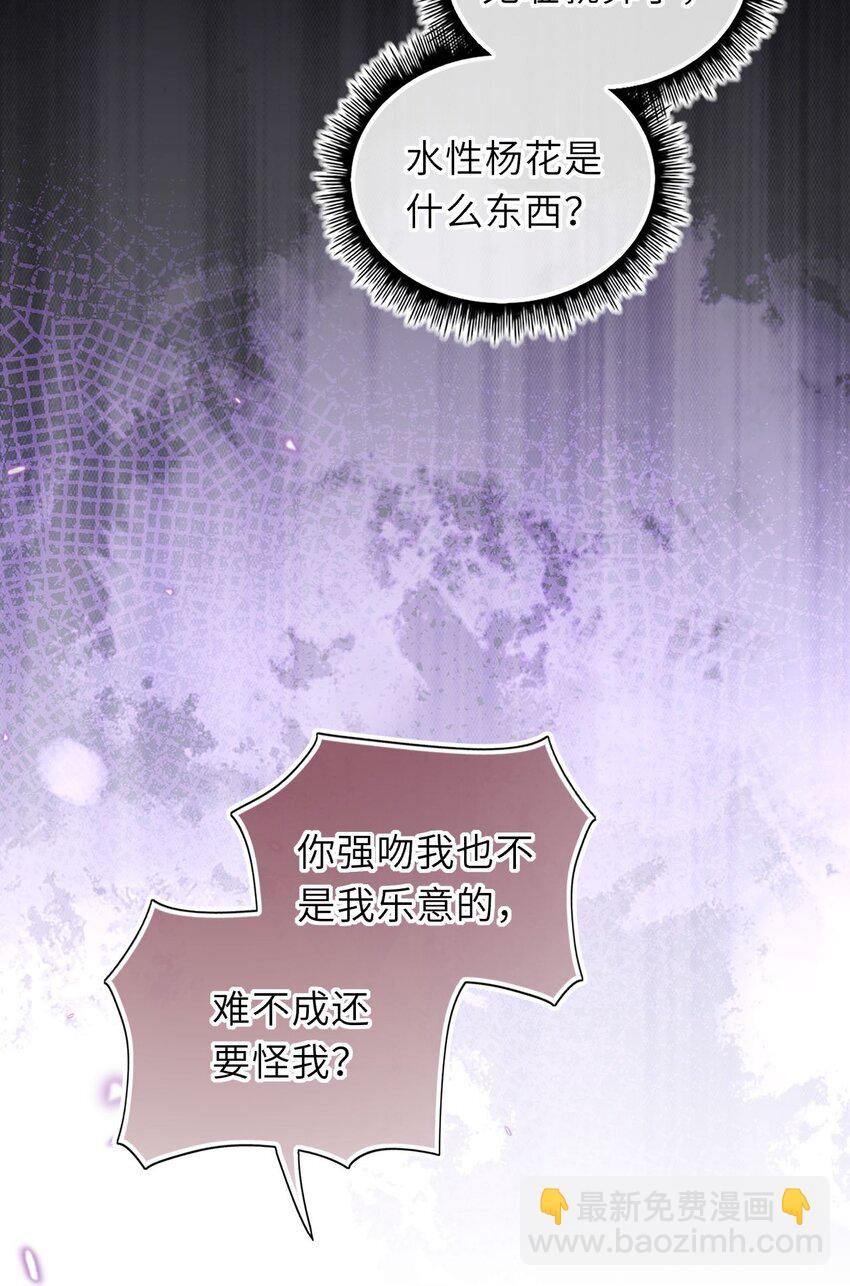 050 萧涵没有亲过你吗20