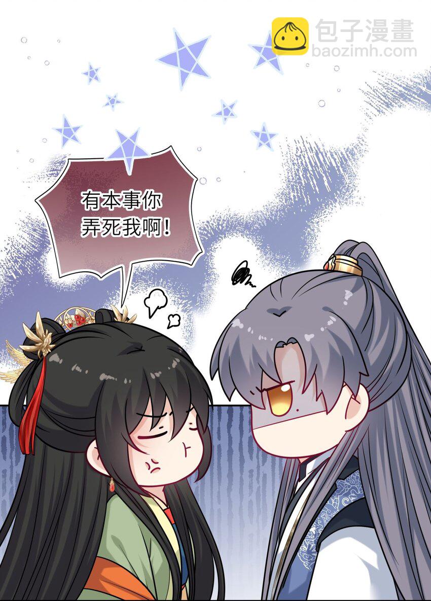 050 萧涵没有亲过你吗25