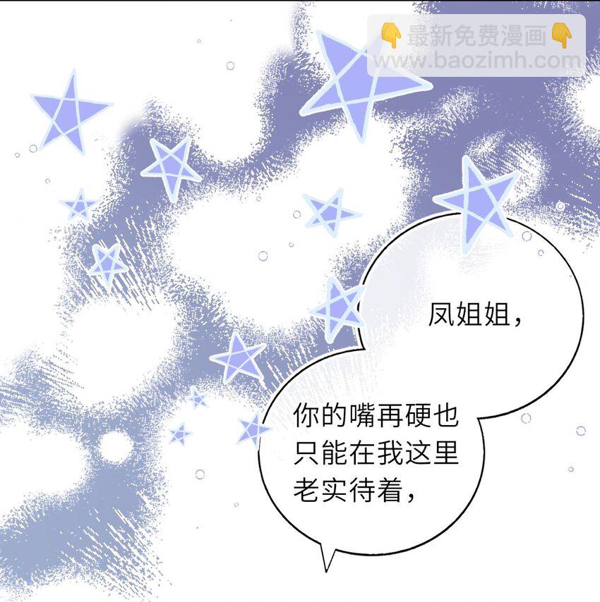 050 萧涵没有亲过你吗26