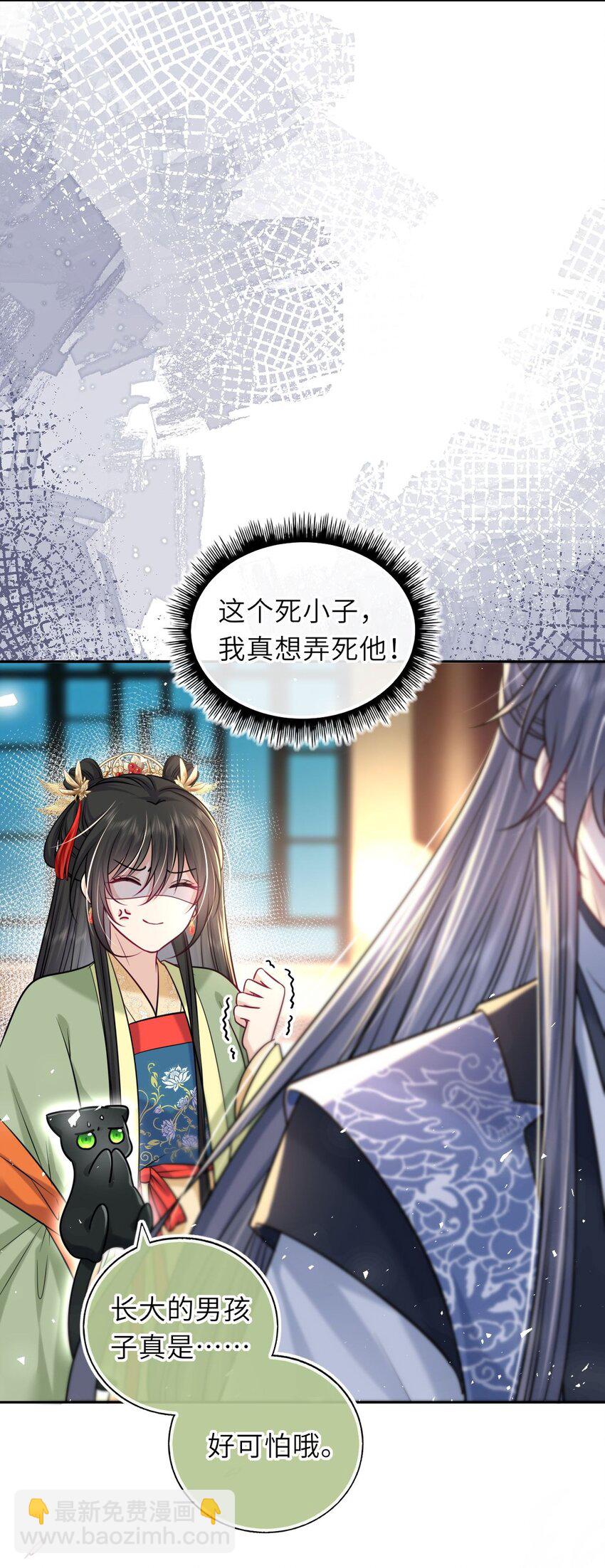 050 萧涵没有亲过你吗28