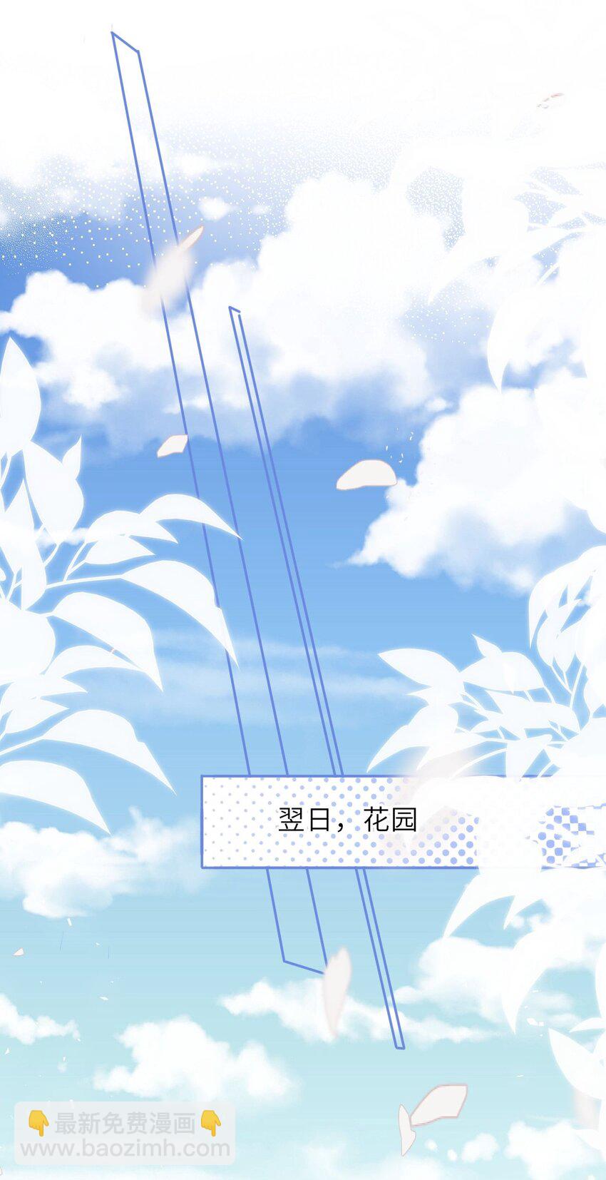 050 萧涵没有亲过你吗29