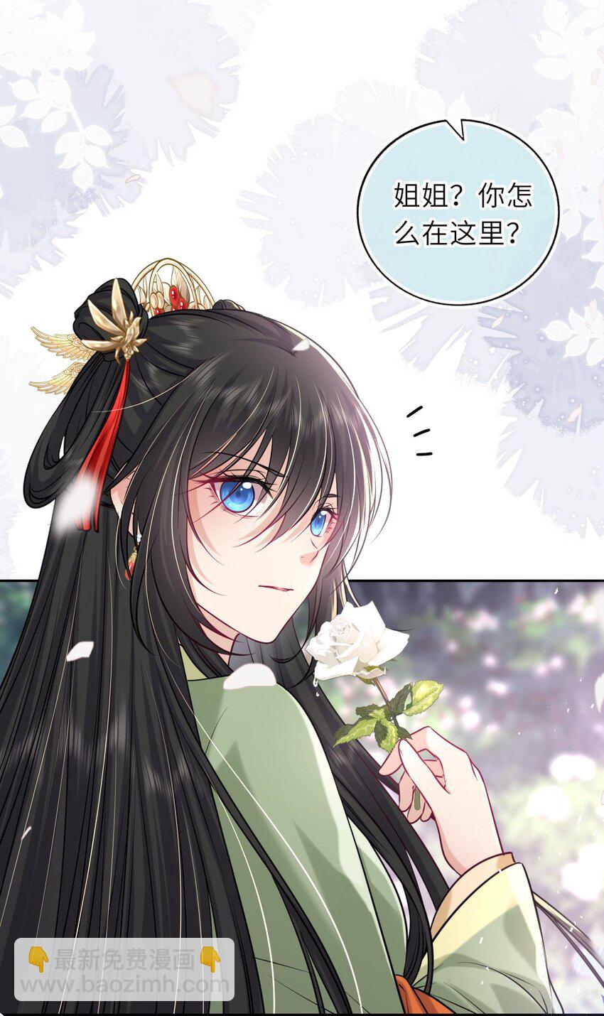 050 萧涵没有亲过你吗31