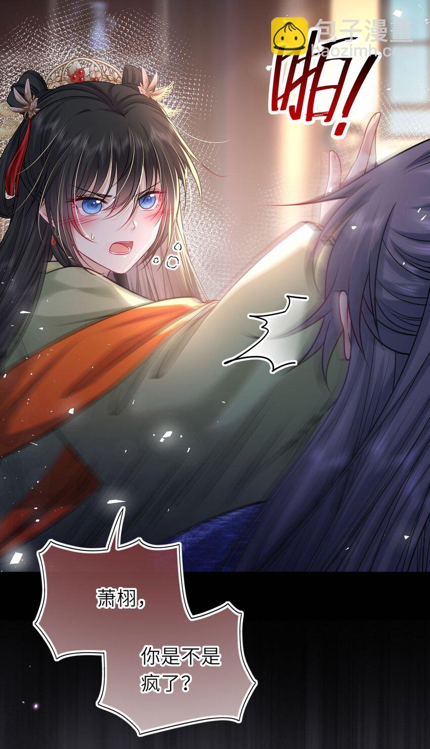 050 萧涵没有亲过你吗4