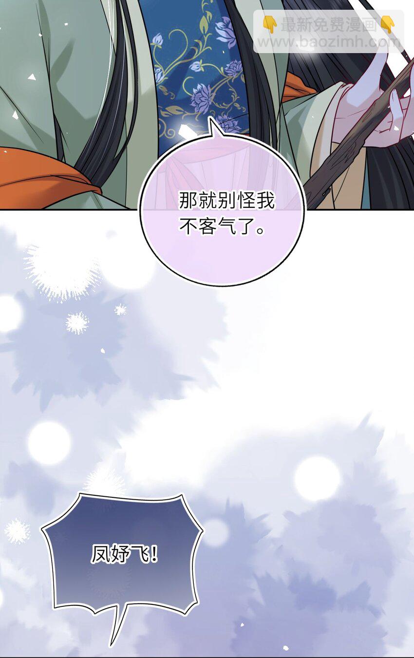 050 萧涵没有亲过你吗41