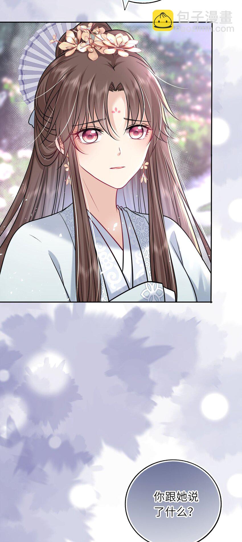 050 萧涵没有亲过你吗44