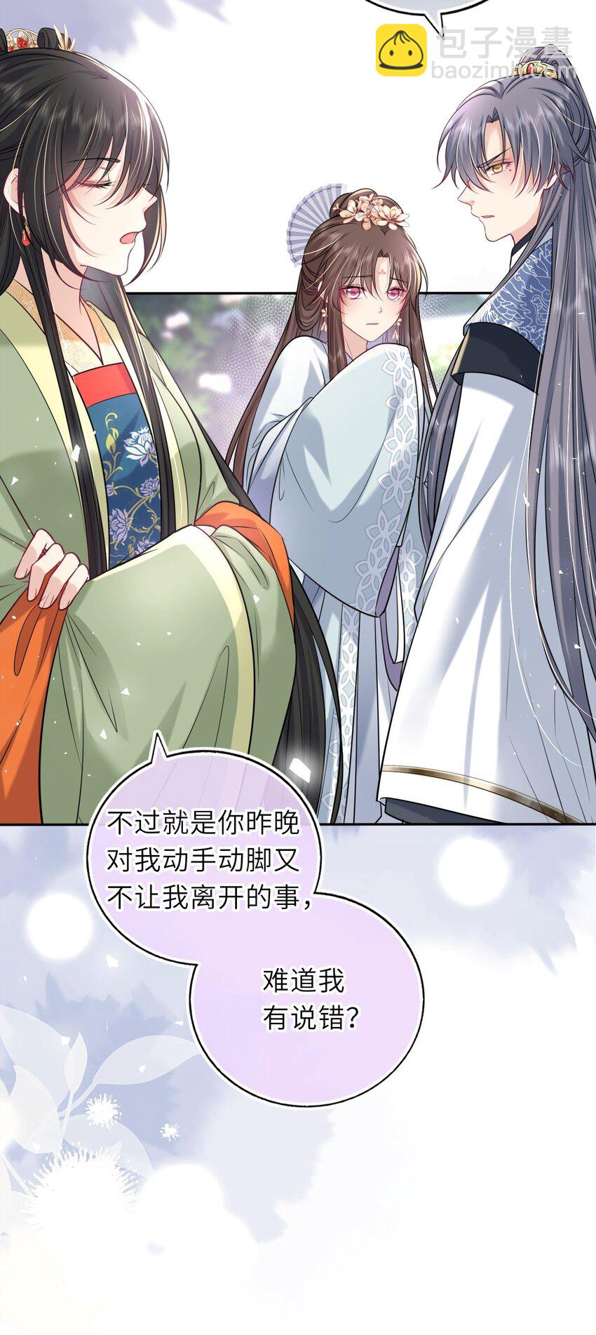 050 萧涵没有亲过你吗45