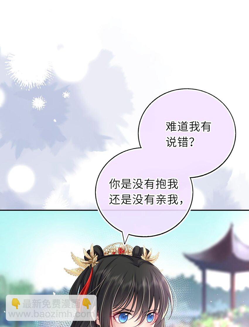 050 萧涵没有亲过你吗46