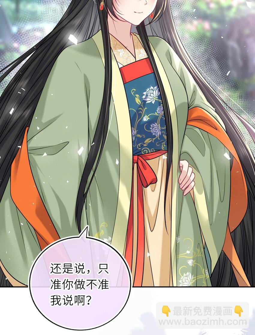 050 萧涵没有亲过你吗51