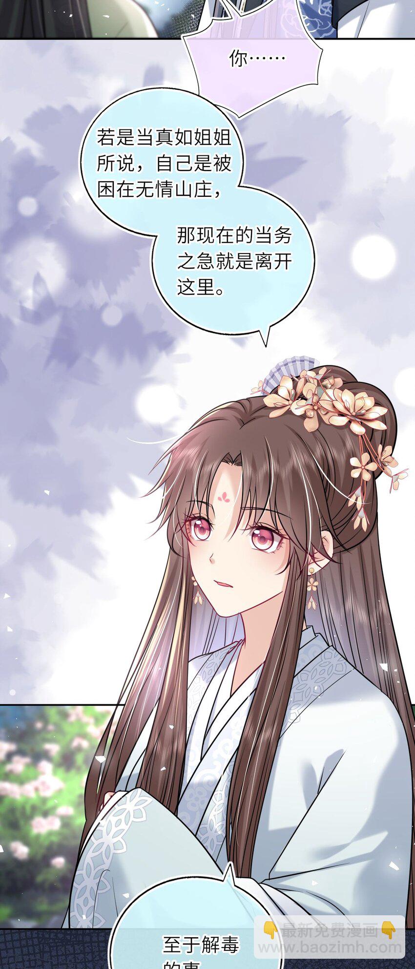 050 萧涵没有亲过你吗55