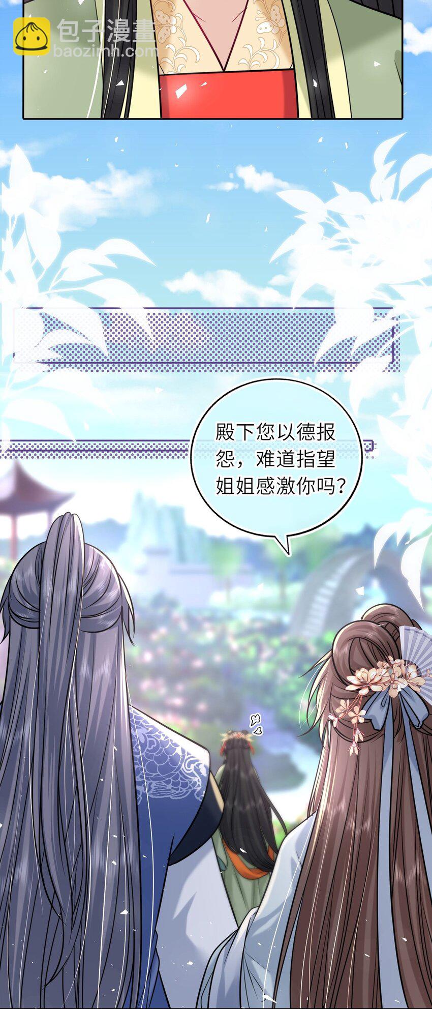 050 萧涵没有亲过你吗57