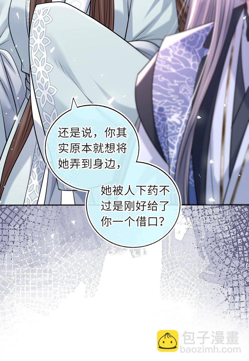 050 萧涵没有亲过你吗59