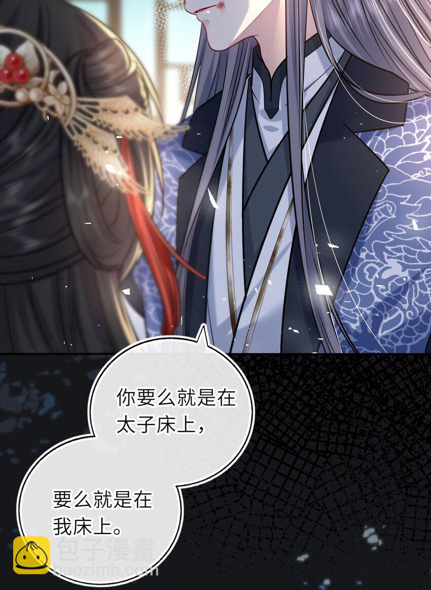 050 萧涵没有亲过你吗6