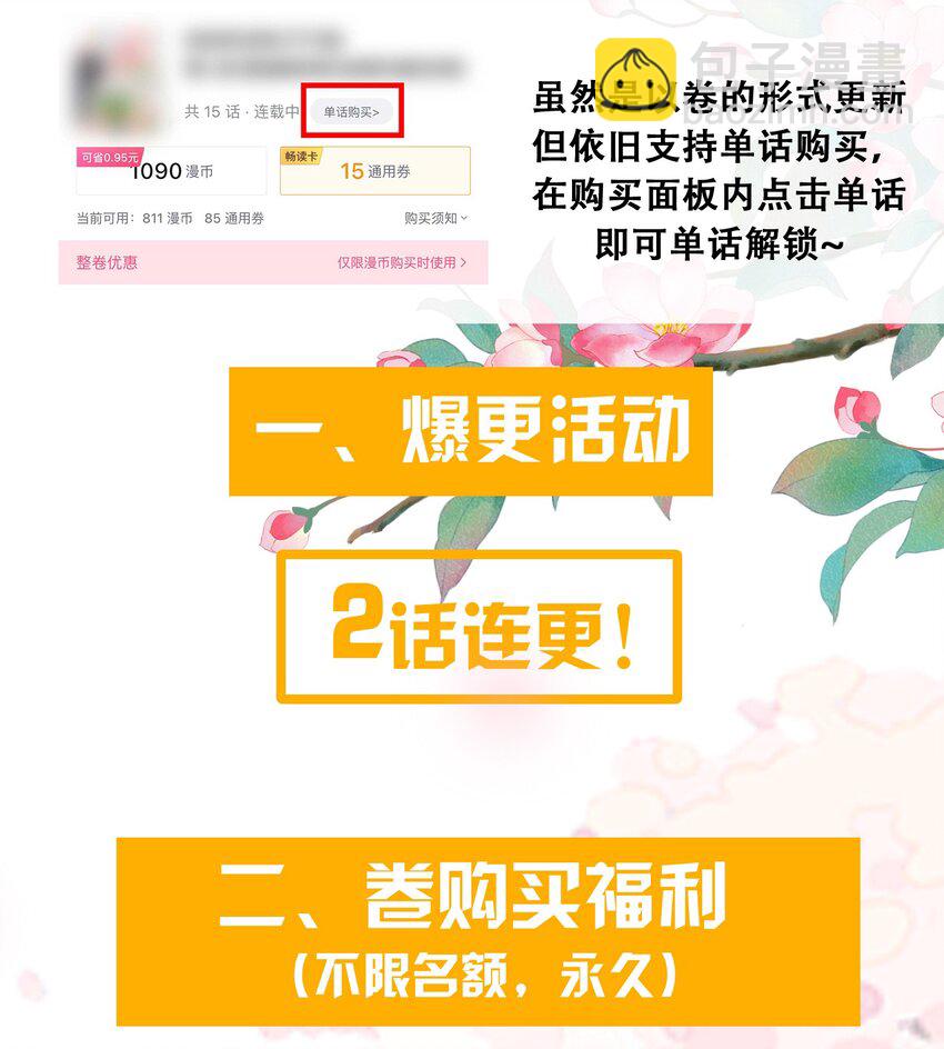 050 萧涵没有亲过你吗62