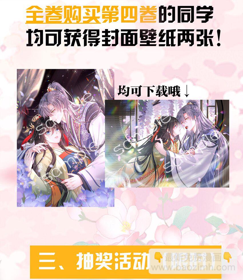 050 萧涵没有亲过你吗63
