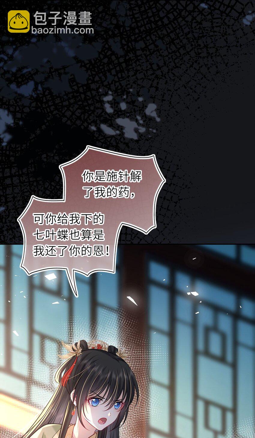 050 萧涵没有亲过你吗9