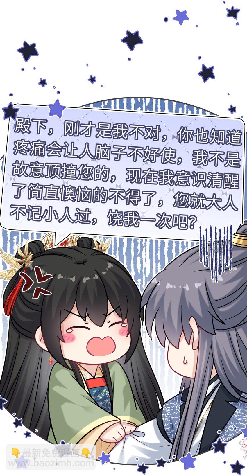052 爬床20