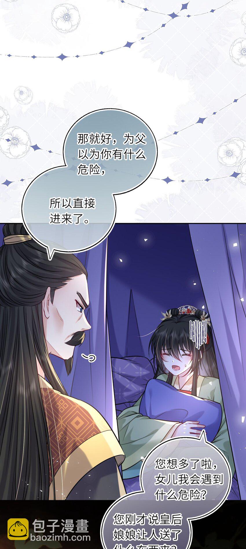 052 爬床30