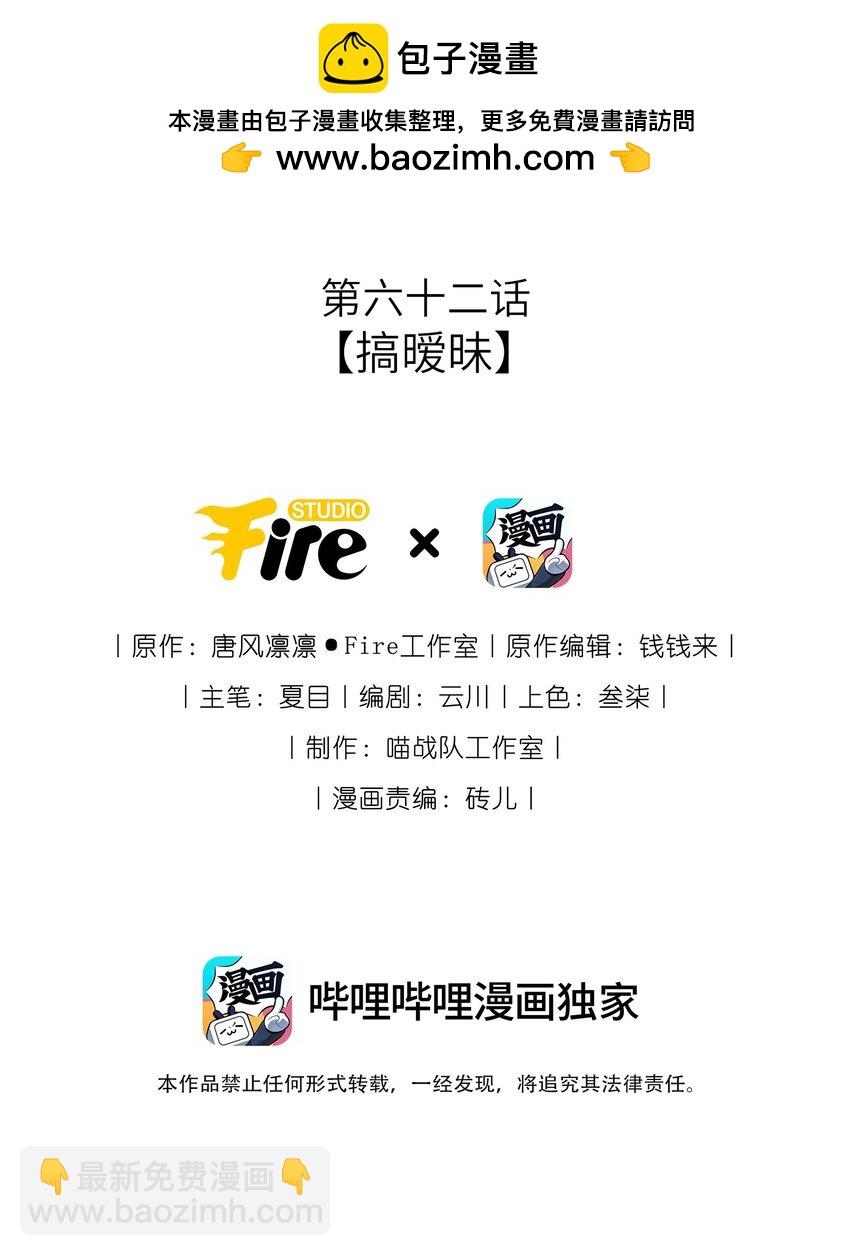 062 搞暧昧1