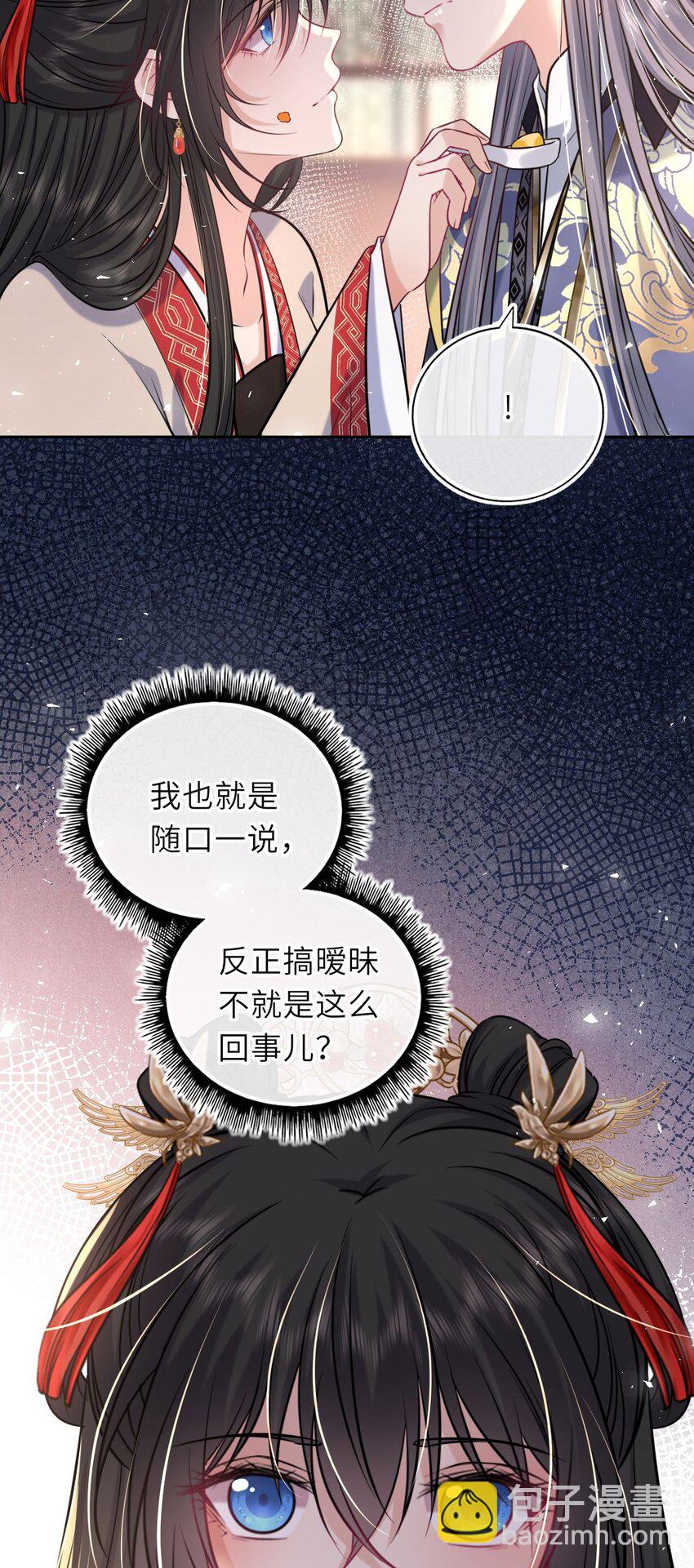 062 搞暧昧17