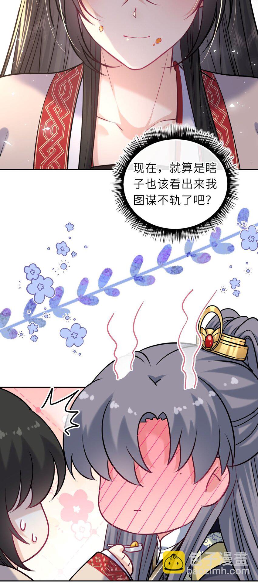 062 搞暧昧18