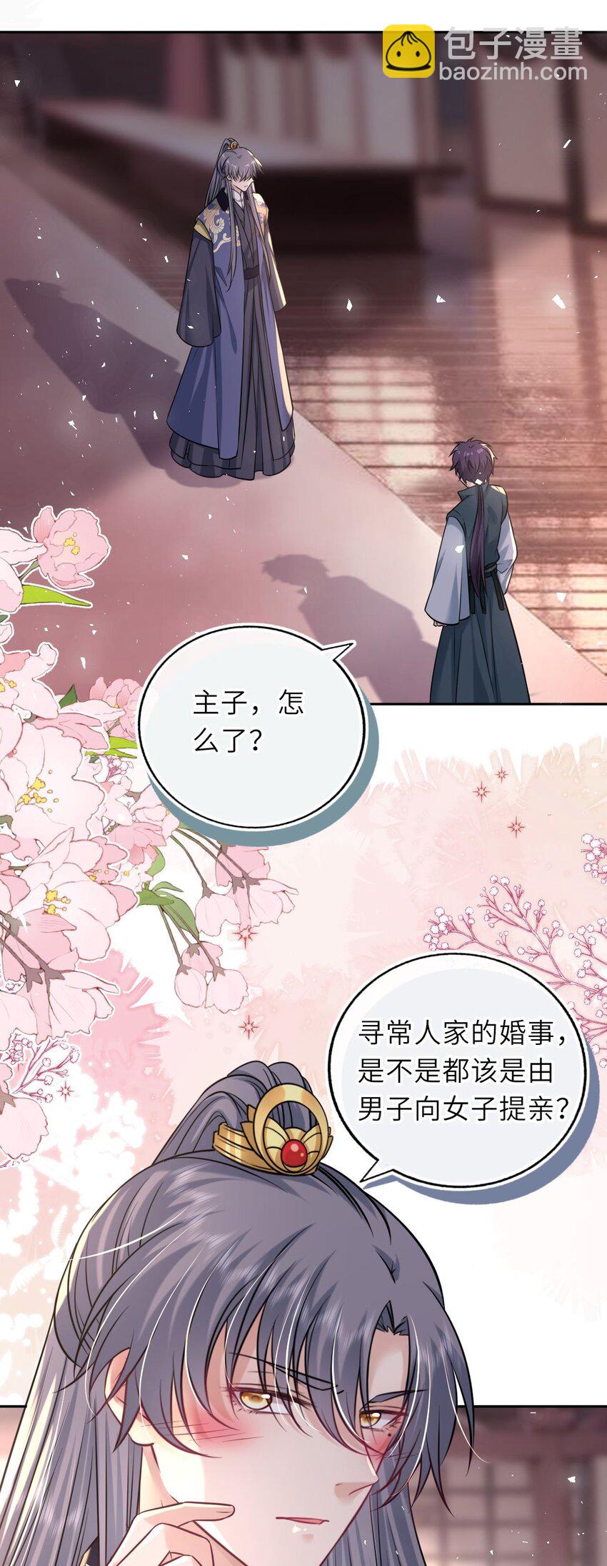 062 搞暧昧29