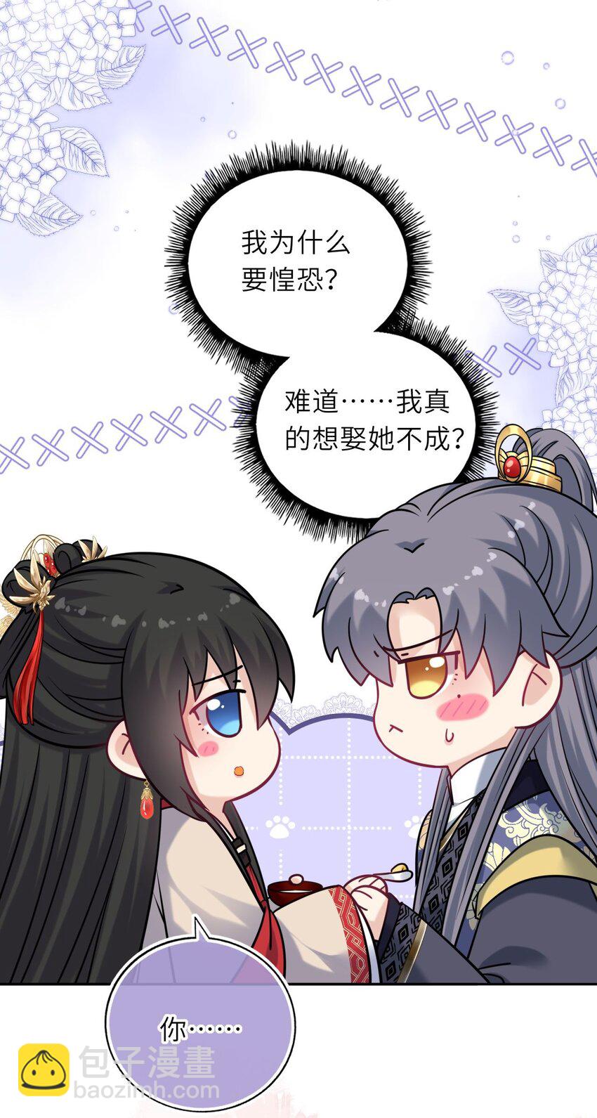 062 搞暧昧3