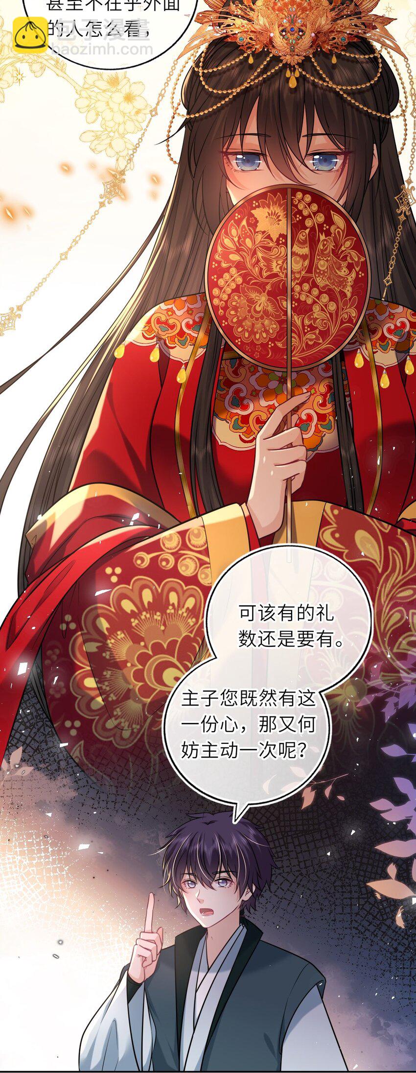 062 搞暧昧32