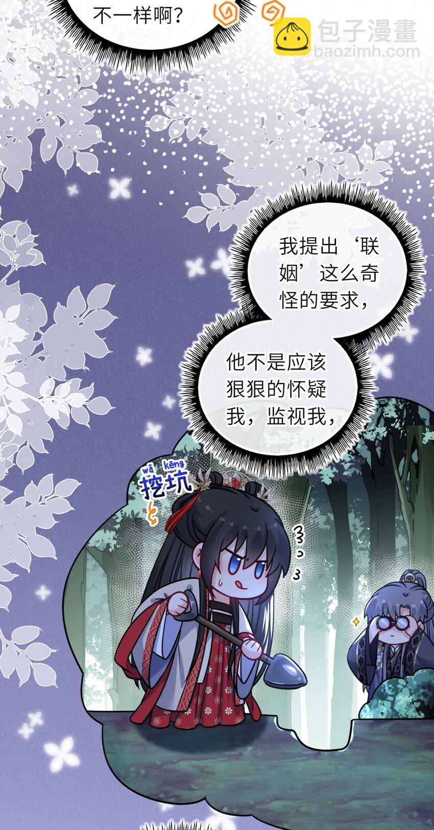 062 搞暧昧7