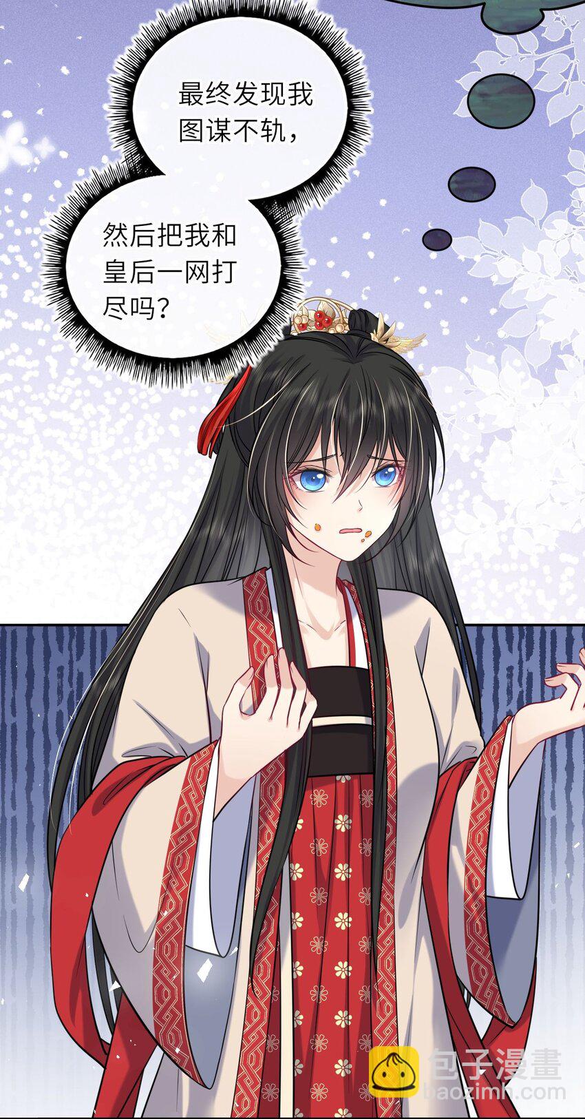 062 搞暧昧8