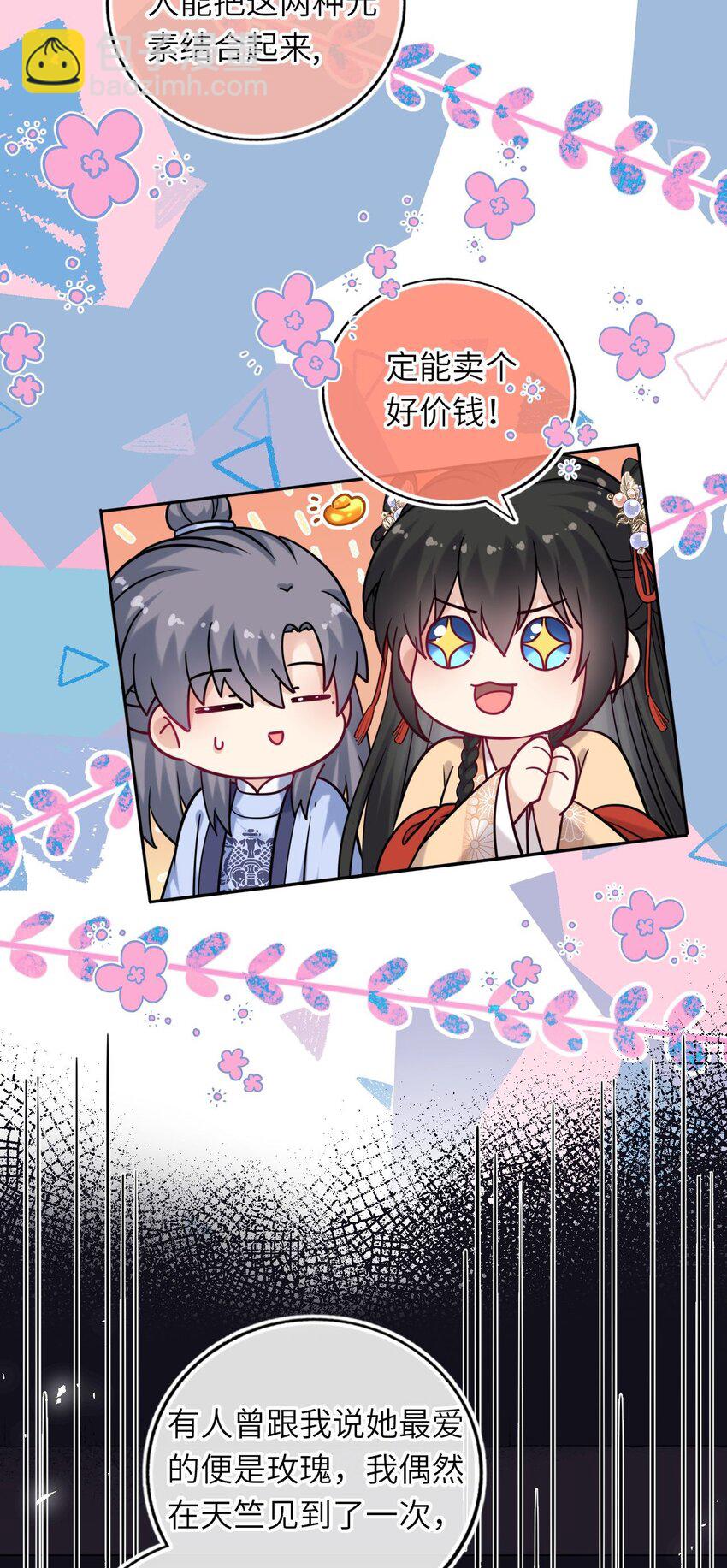 065 从无男女之情33