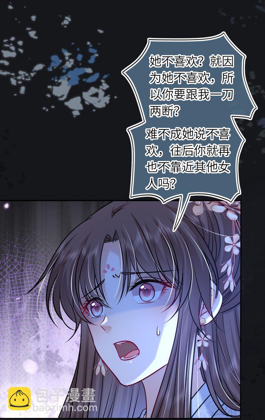 071 八年前的真相10