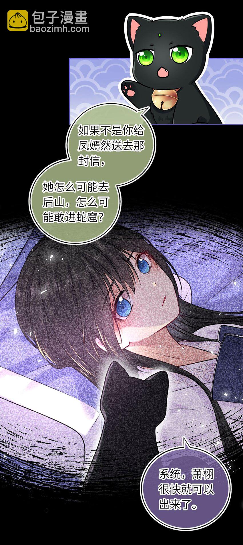 071 八年前的真相20
