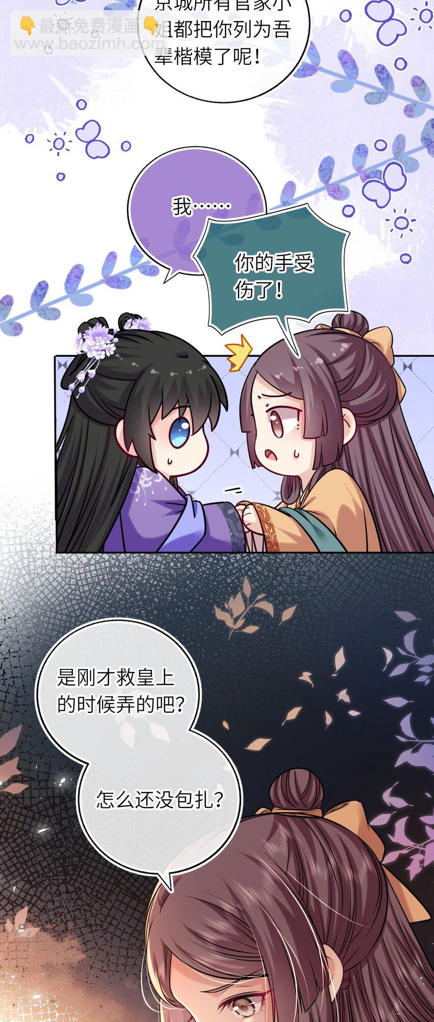 071 八年前的真相25