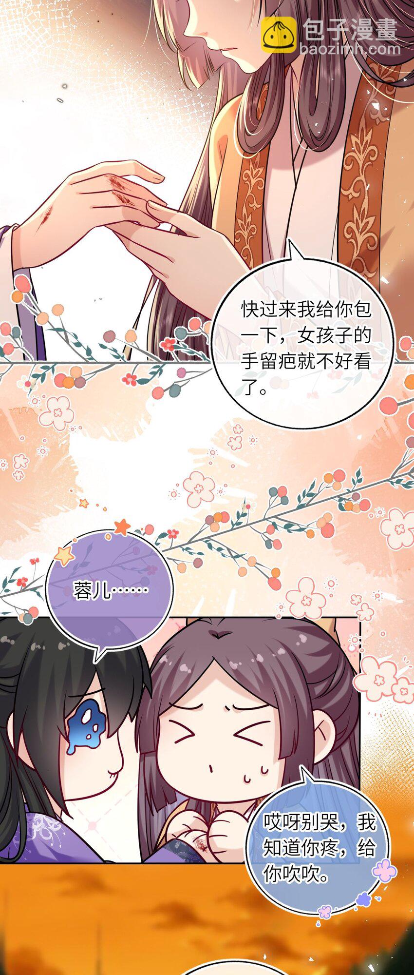 071 八年前的真相26