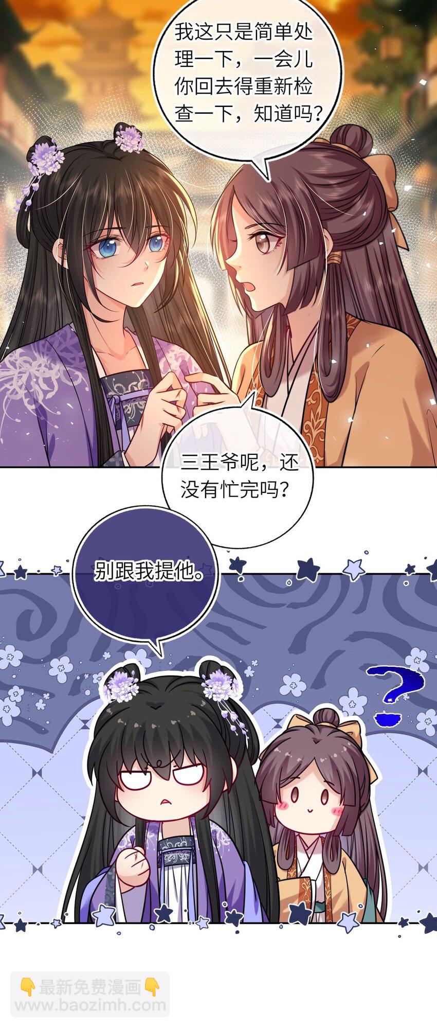 071 八年前的真相27